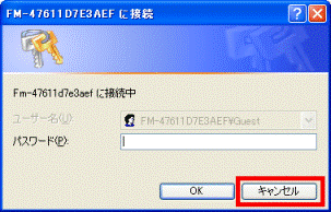 パスワードの入力画面