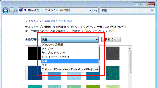 富士通q A Windows Vista デスクトップの背景 壁紙 を変更する方法を教えてください Fmvサポート 富士通パソコン