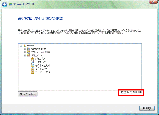 Windows 95 カネボウTREMONY-SEVEN ファイル転送ツール Windows 95 カネボウTREMONY-SEVEN ファイル転送ツール Windows95