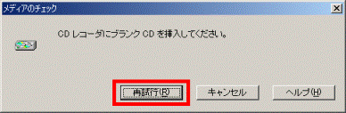 ディスク入れ替え要求