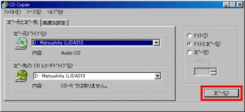 「コピー」ボタン