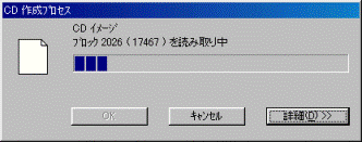 CD作成のプロセス