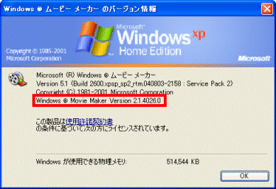 Windows ムービー メーカー 2