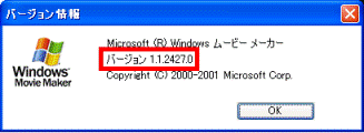 Windows ムービー メーカー 1