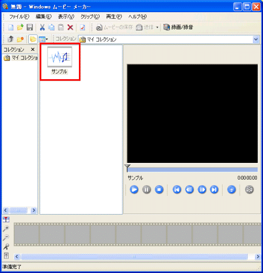 ムービーメーカー - アイコン