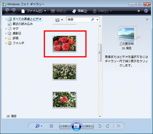 編集する写真を選択