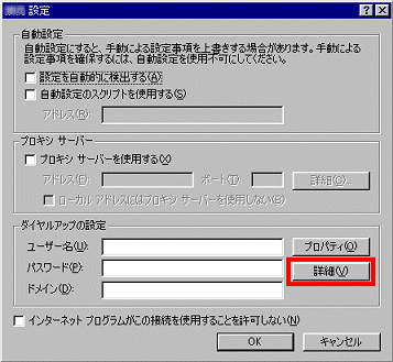 富士通q A ダイヤルアップ接続で インターネットへの接続が自動的に切断されるように設定する方法を教えてください Fmvサポート 富士通パソコン