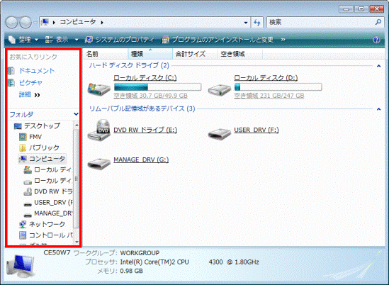 ナビゲーションペイン