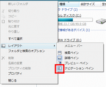 ナビゲーションペイン
