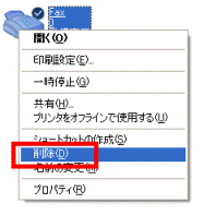 右クリック→削除
