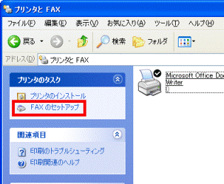 FAXのセットアップ