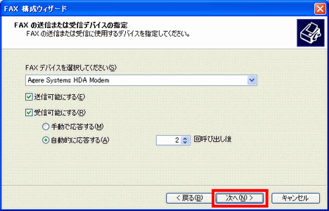 次へボタンをクリックします
