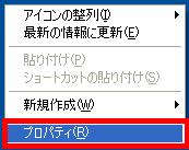 右クリックメニュー