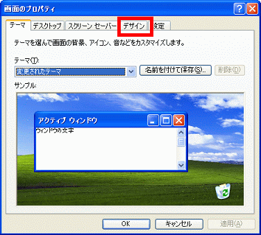 デスクトップ アイコン 文字 色 変更 Xp