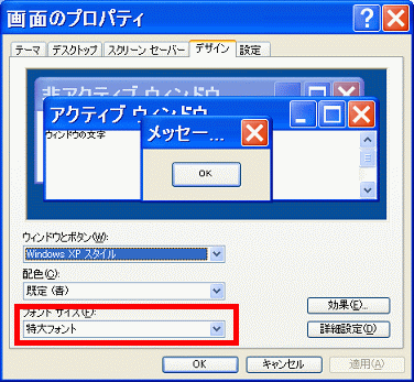 フォントサイズ