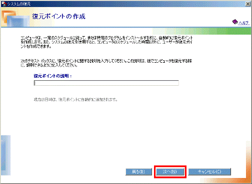 「次へ」ボタン