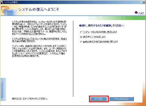 「次へ」ボタン