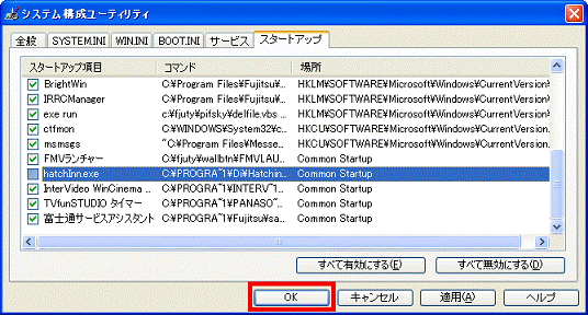 FMV Q&A - [Windows XP] パソコンが起動するときデスクトップ画面の