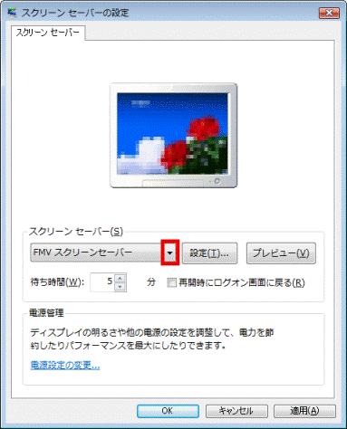 「▼」ボタンをクリック