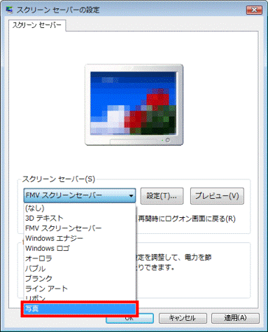 「写真」をクリック