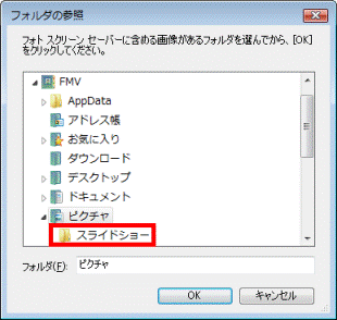 画像を保存しているフォルダをクリック