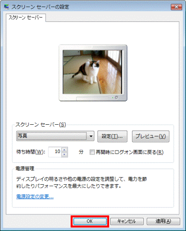 「OK」ボタンをクリック