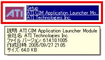 FMV Q&A - [ディスプレイドライバ] ATI RADEON XPRESS 200M Windows XP Display Driver ...