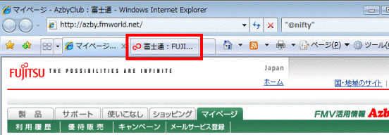 タブの切り替え
