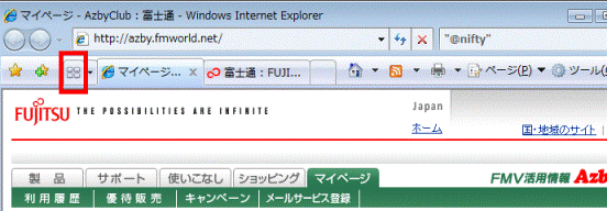 「クイックタブ」ボタン