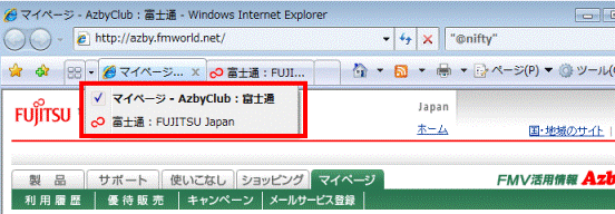 「タブの一覧」ボタンをクリックした場合