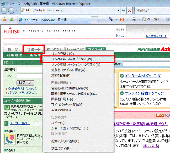 新しいタブを開く（リンクを開く場合）