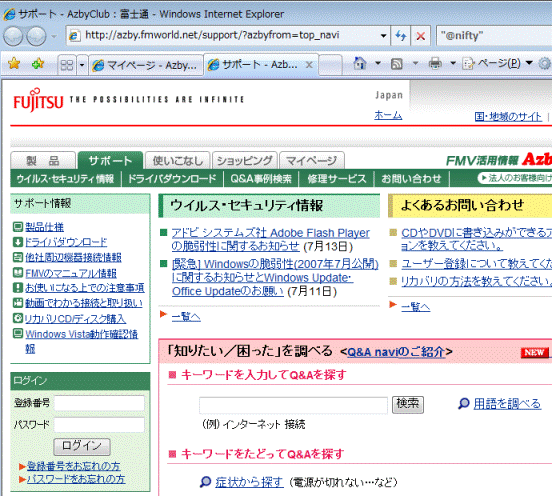 新しいホームページ