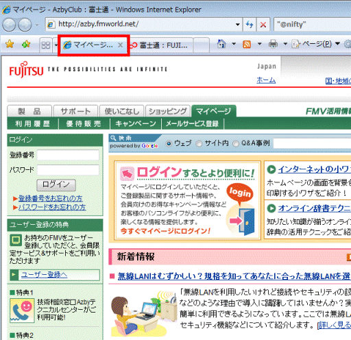 タブをクリックした場合
