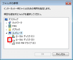 三角形のボタンをクリック
