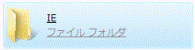IEフォルダが作成されます