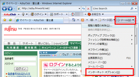 インターネットオプションをクリック