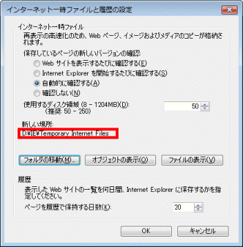 新しい場所を確認