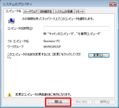 「閉じる」ボタン