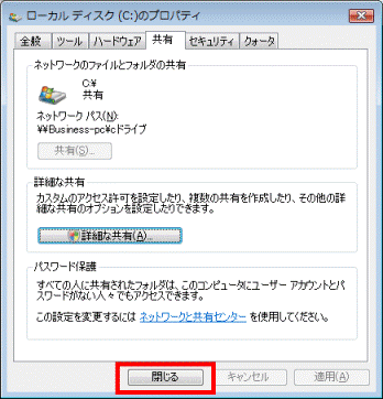 「閉じる」ボタン