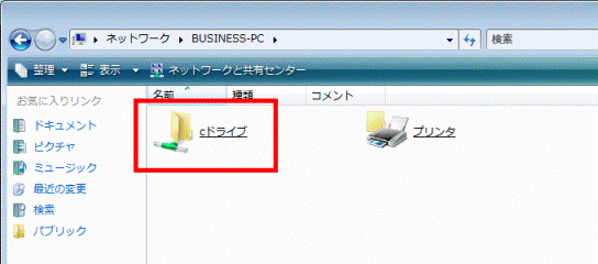 ドライブへのアクセス