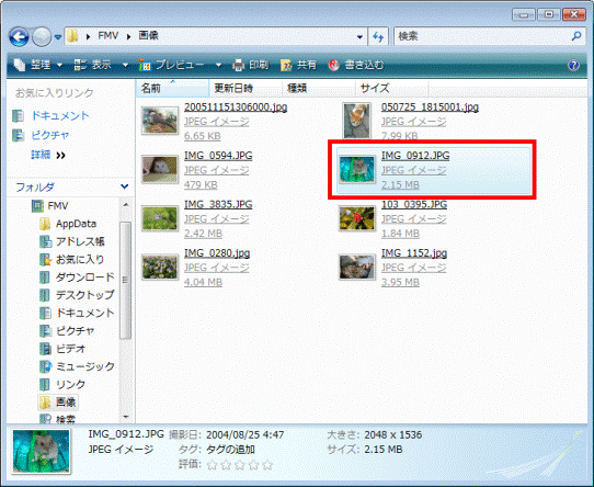 タグを設定したい画像をクリック