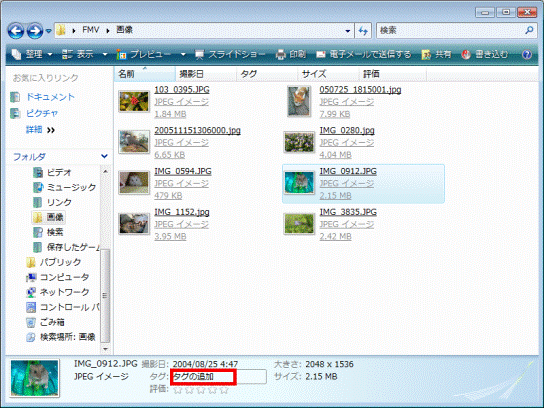 タグの追加をクリック