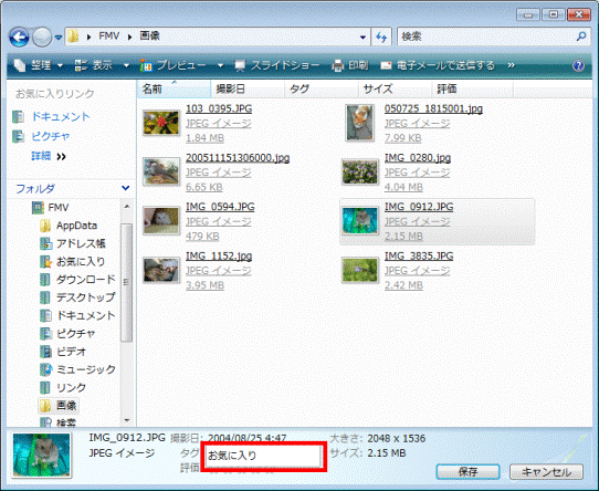 FMV Q A Windows Vista ファイルにタグを設定する方法を教えてください。 FMVサポート : 富士通パソコン