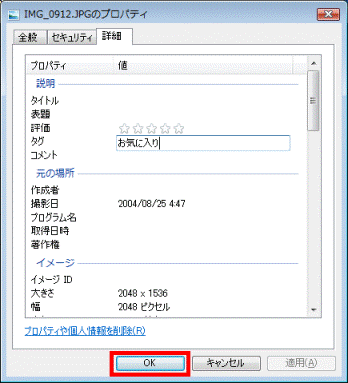 入力し終えた状態
