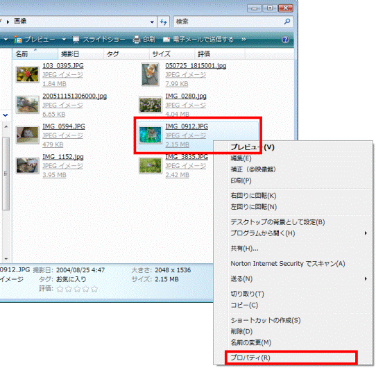 ファイルを右クリック