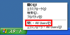 開く- All Users