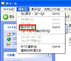 編集メニュー