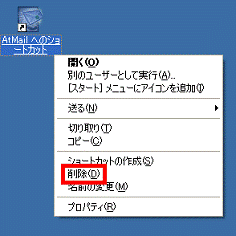 削除