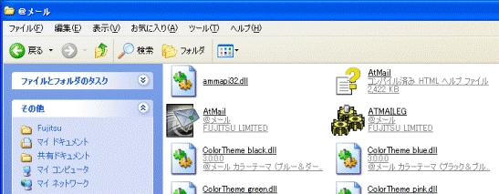 プログラムが保存されているフォルダを表示