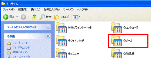 プログラム